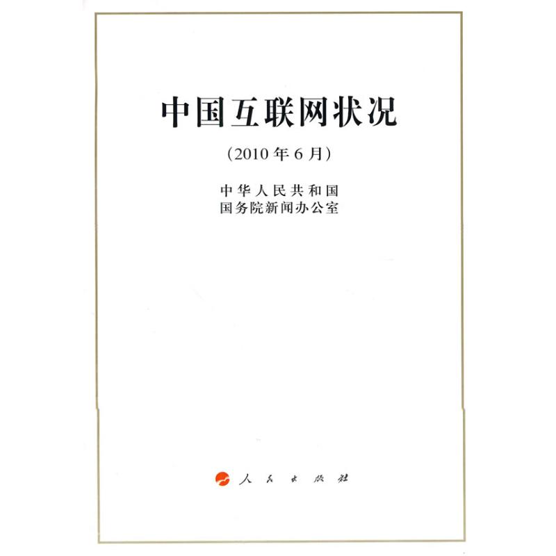 互聯網新聞狀況(互聯網新聞的特點)