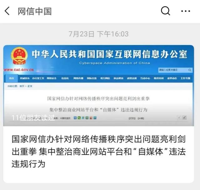 互聯網新聞轉載需要(互聯網新聞轉載需要什么條件)
