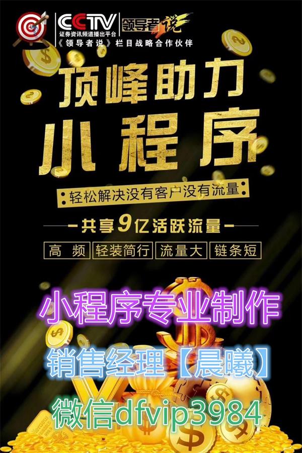 視頻小程序開發(小程序短視頻開源項目)