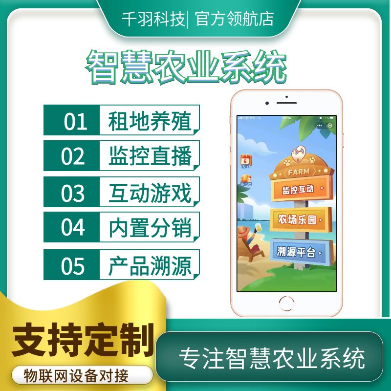 廣東休閑農業小程序開發(廣東省休閑農業與鄉村旅游示范鎮)