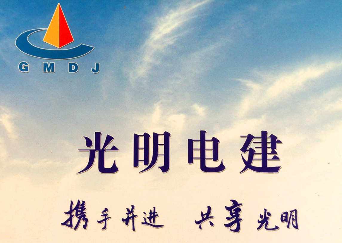 光明網站建設(光明網是什么性質網站)