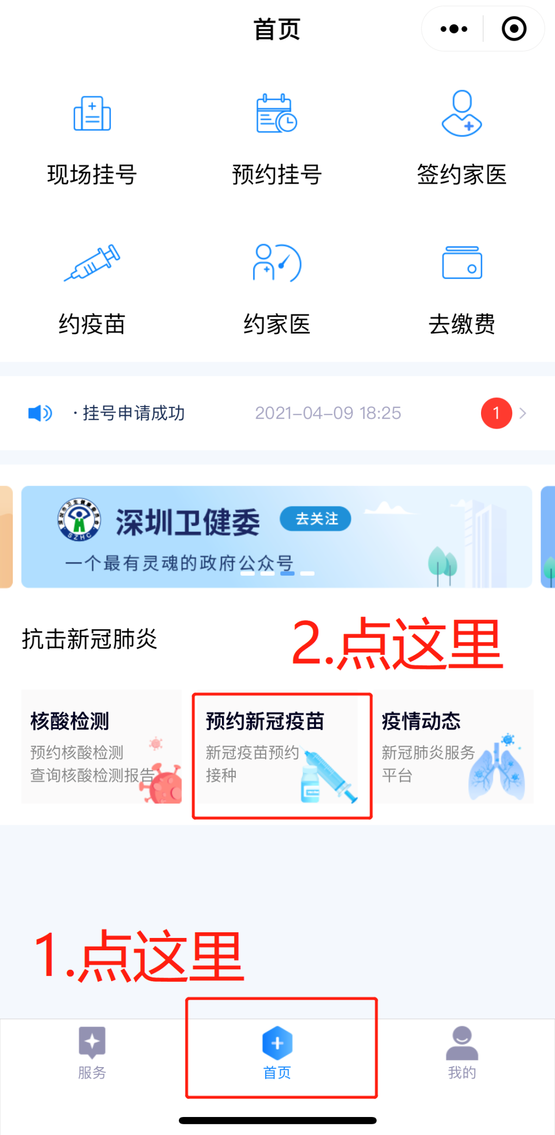 疫苗小程序開發簡介(疫苗小程序開發簡介模板)