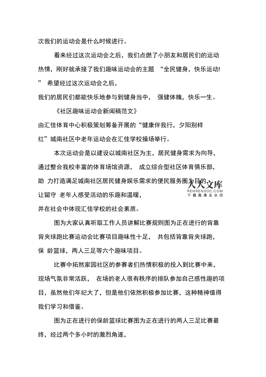 社區(qū)醫(yī)療互聯(lián)網(wǎng)新聞稿標(biāo)題(社區(qū)醫(yī)療互聯(lián)網(wǎng)新聞稿標(biāo)題怎么寫)