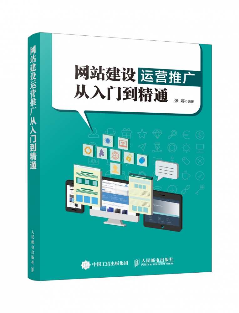 綿陽網站建設運營(綿陽網站建設運營招聘)