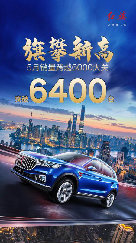 紅旗互聯網最新消息(紅旗互聯網最新消息今天)