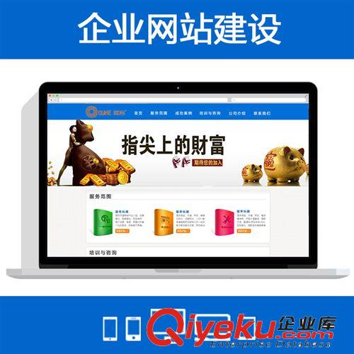 網站制作網站建設怎么樣(做網站建設賺錢嗎)