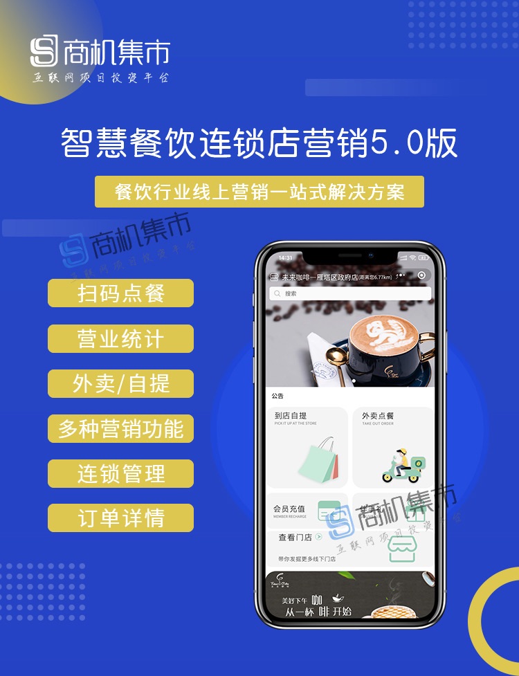 上海食品小程序開發搭建(微信小程序食品類目需要哪些證件)