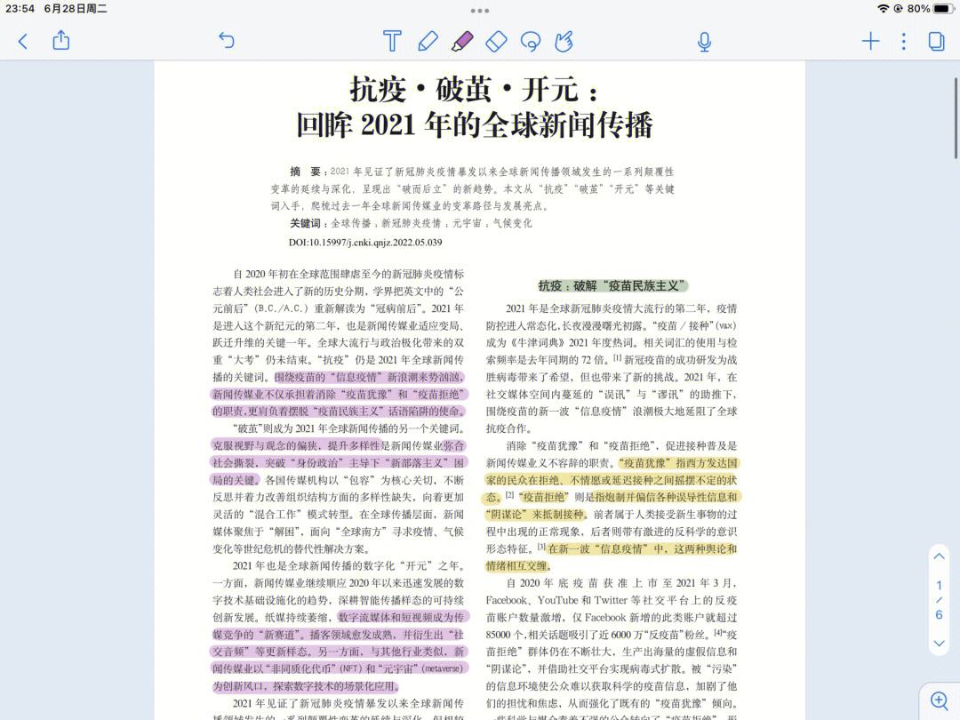 互聯網對新聞業的利弊論文(互聯網對新聞業的積極和消極影響)