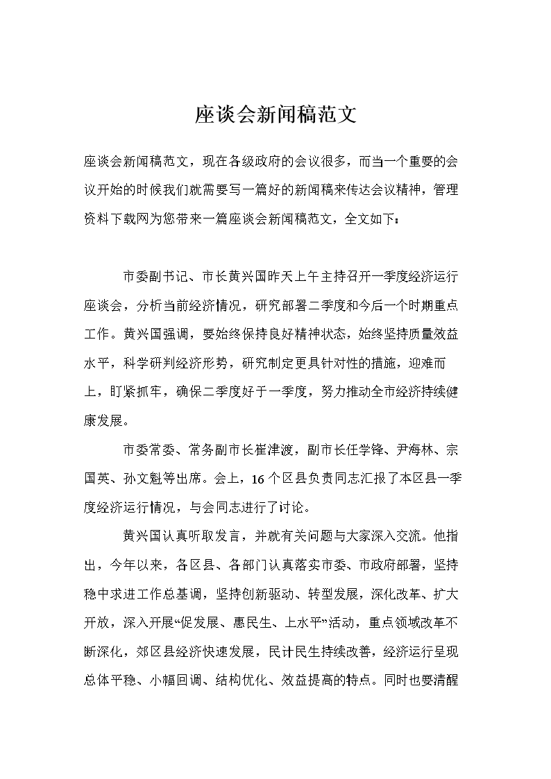 珠海互聯網醫院新聞稿范文(珠海互聯網醫院新聞稿范文最新)