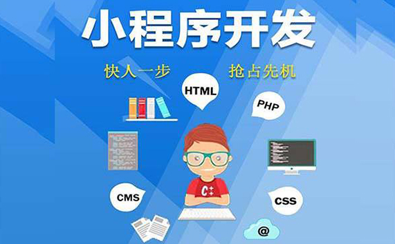 增城正規(guī)小程序工具開發(fā)(廣州增城區(qū)小程序開發(fā)公司)