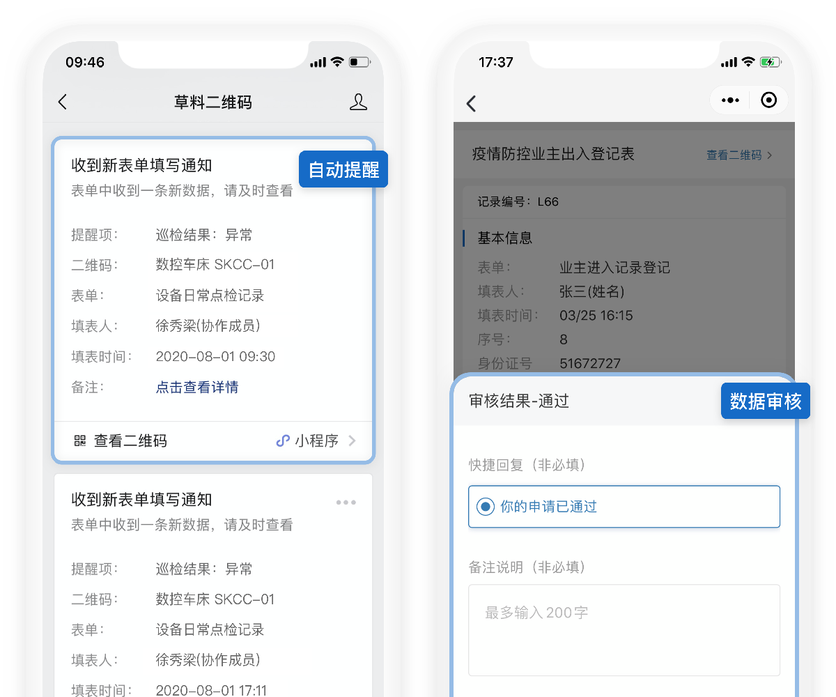 小程序開發更新記錄表(小程序開發更新記錄表怎么做)