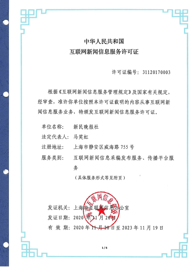 互聯網新聞信息服務資格(互聯網新聞信息服務從業人員測試)