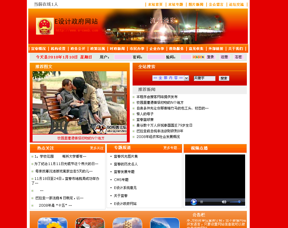 福州網頁制作網站建設(福州網頁制作網站建設公司)