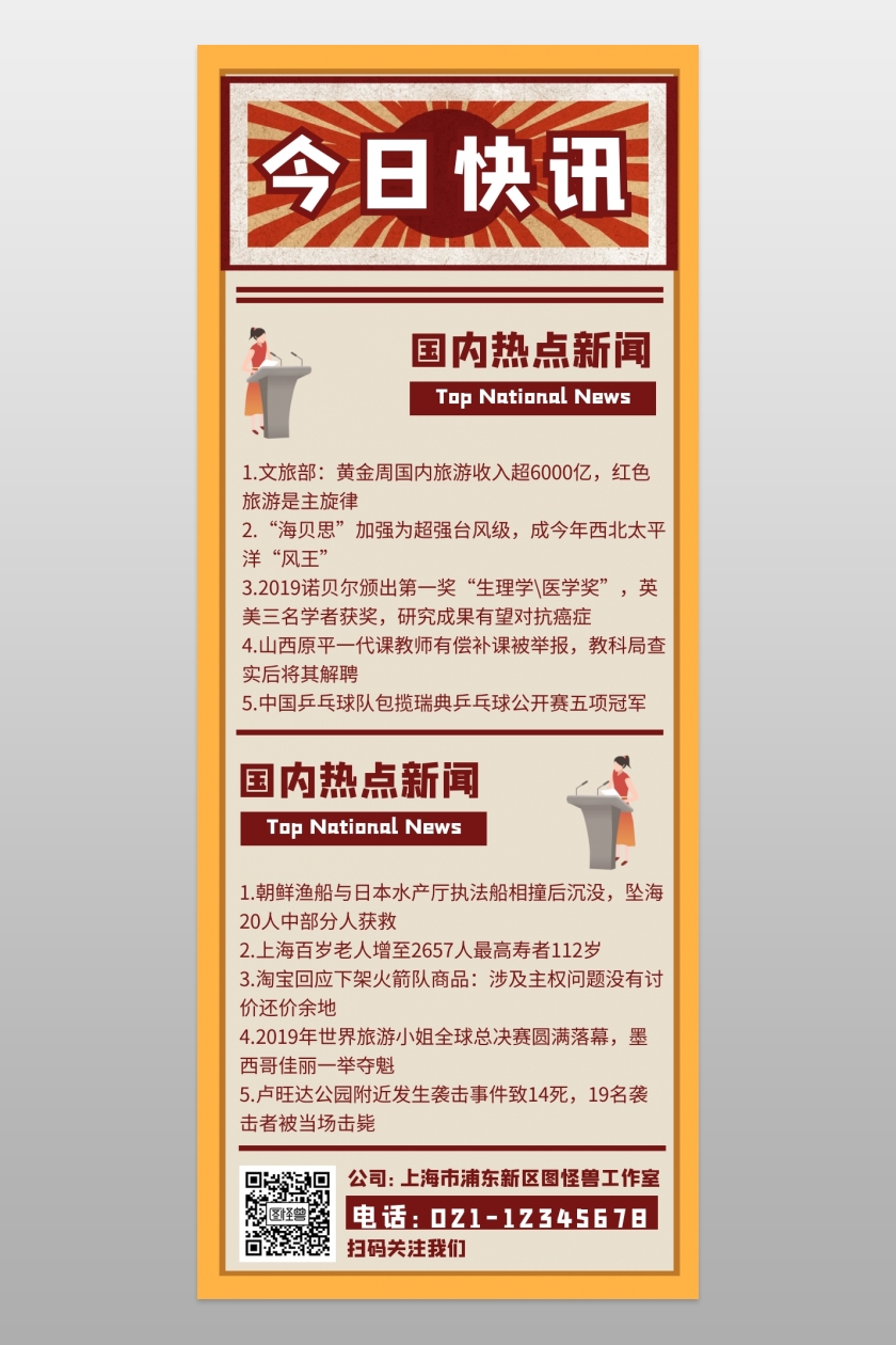 互聯網最新新聞早報圖片(互聯網最新新聞早報圖片下載)