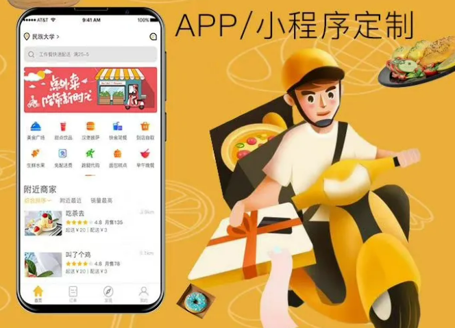 佛山外賣小程序開發(微信小程序外賣系統開發價錢)