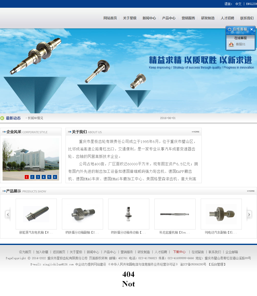重慶商城網站建設公司(重慶商城網站建設公司電話)