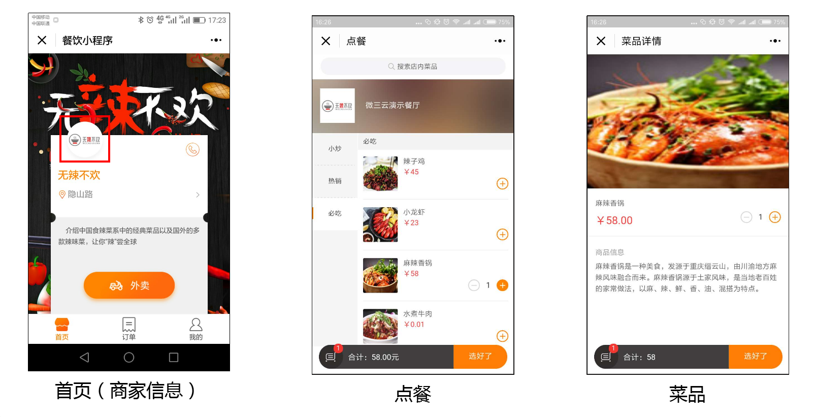 小程序點餐系統開發(微信小程序點餐系統開發)