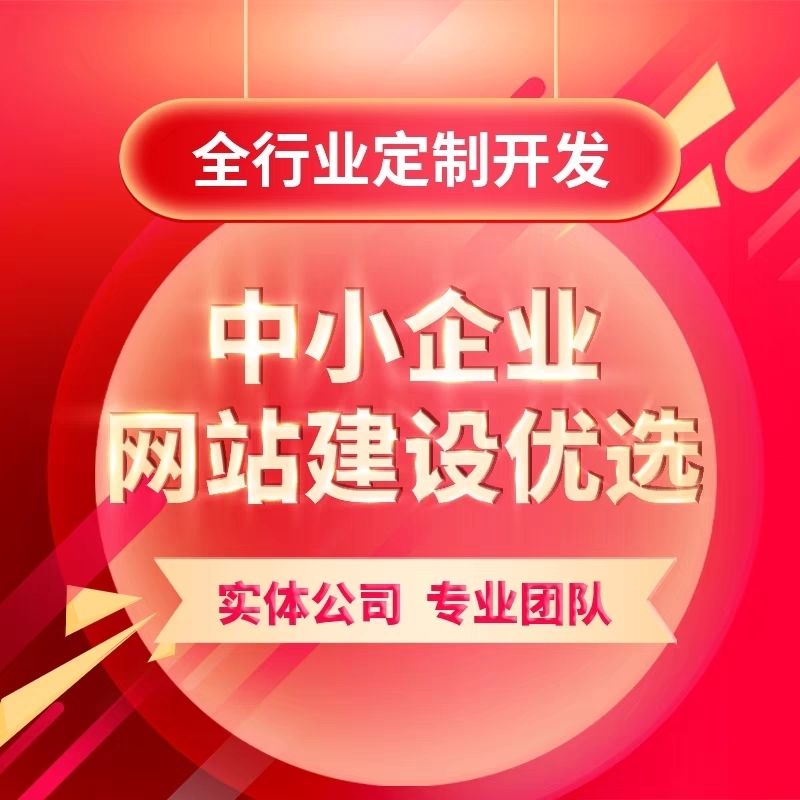 最好的網(wǎng)站建設(shè)公司(國內(nèi)知名網(wǎng)站建設(shè)公司排名)