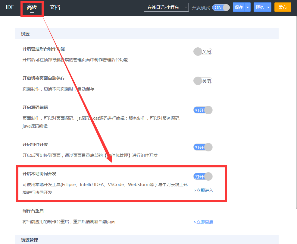 牛刀云小程序開發(牛刀云小程序開發怎么樣)