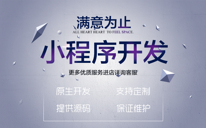 紅河縣小程序開發(云南小程序開發制作公司)