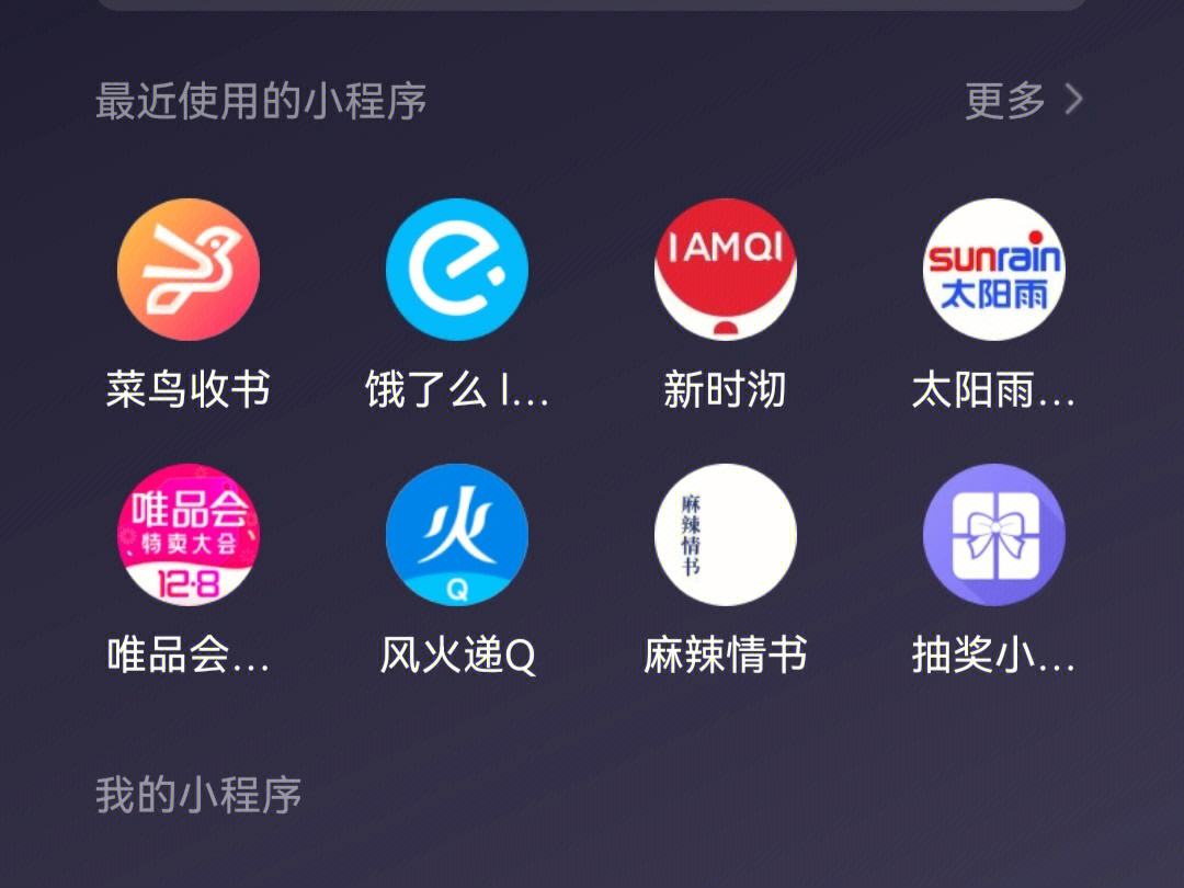 菜鳥小程序開發(fā)(菜鳥小程序開發(fā)工具)