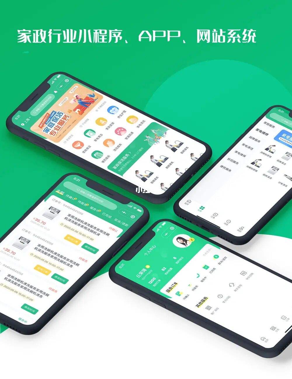 小程序類app開發(fā)(app開發(fā)小程序開發(fā))