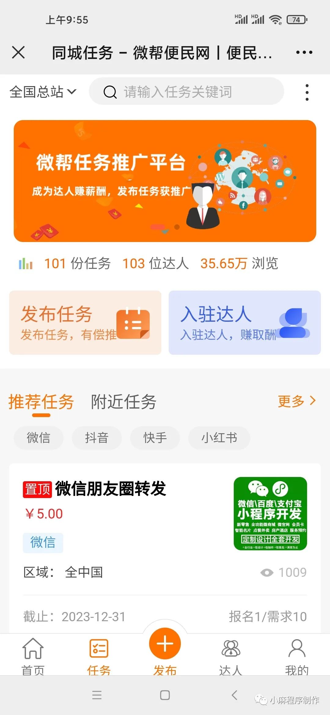 快手小程序開(kāi)發(fā)前景(快手小程序什么時(shí)候上線(xiàn))