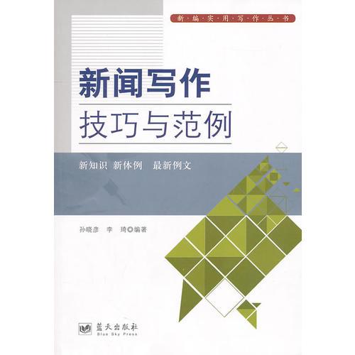 互聯網下的新聞寫作是什么(互聯網下的新聞寫作是什么專業)