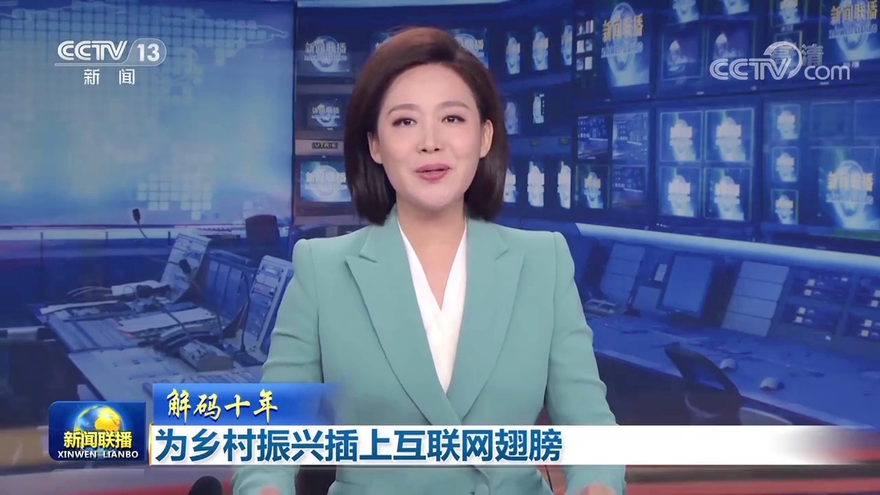 央視主持人介紹互聯網新聞(央視主持人介紹互聯網新聞視頻)