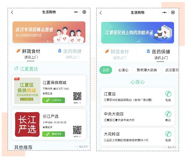 疫情期間淘寶小程序開發(fā)(小程序開發(fā)在淘寶上屬于哪個類目?)