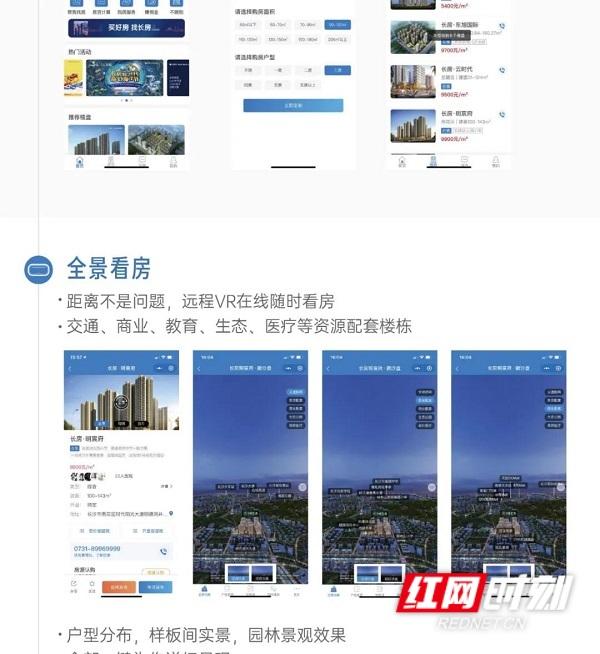 樓盤房產小程序開發(樓盤房產小程序開發方案)