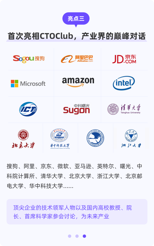 互聯(lián)網(wǎng)大會(huì)行業(yè)風(fēng)向標(biāo)的簡單介紹