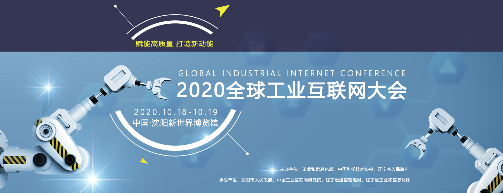 工業互聯網新聞發布會(工業互聯網專題報告會直播)