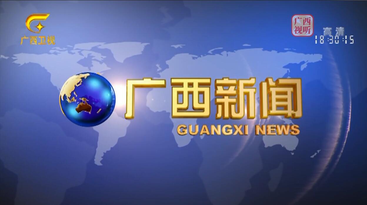 中化互聯(lián)網(wǎng)新聞聯(lián)播(中國(guó)互聯(lián)網(wǎng)新聞中心中國(guó)網(wǎng)直播)