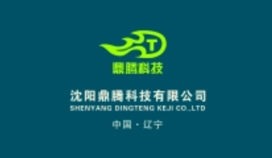 沈陽網站建設公司(沈陽網站建設公司電話)