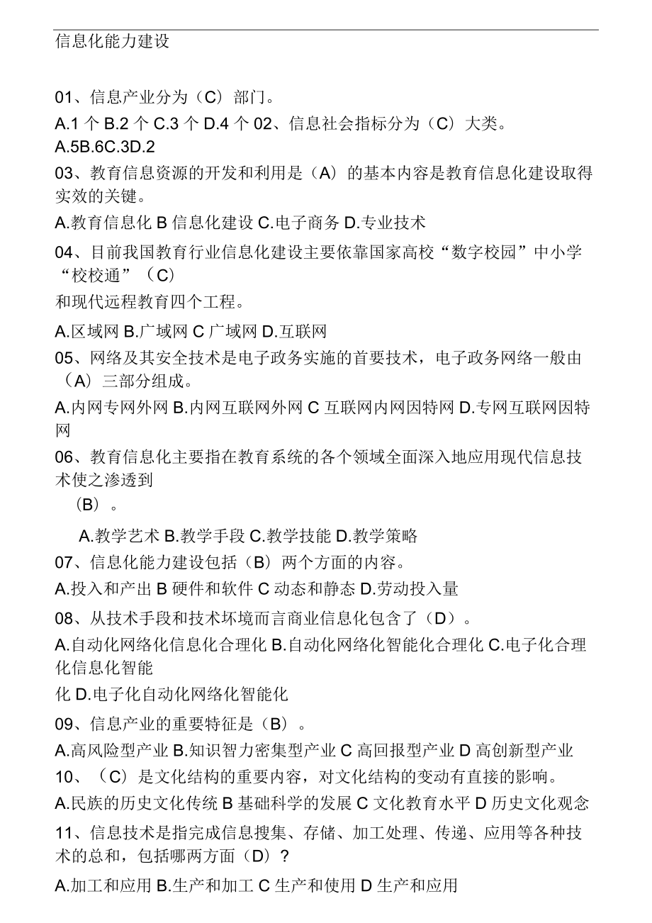網站建設試題(網站建設的小知識點)