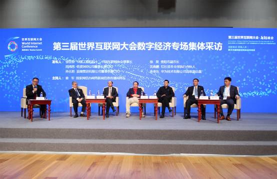 第二屆互聯(lián)網(wǎng)大會新聞的簡單介紹