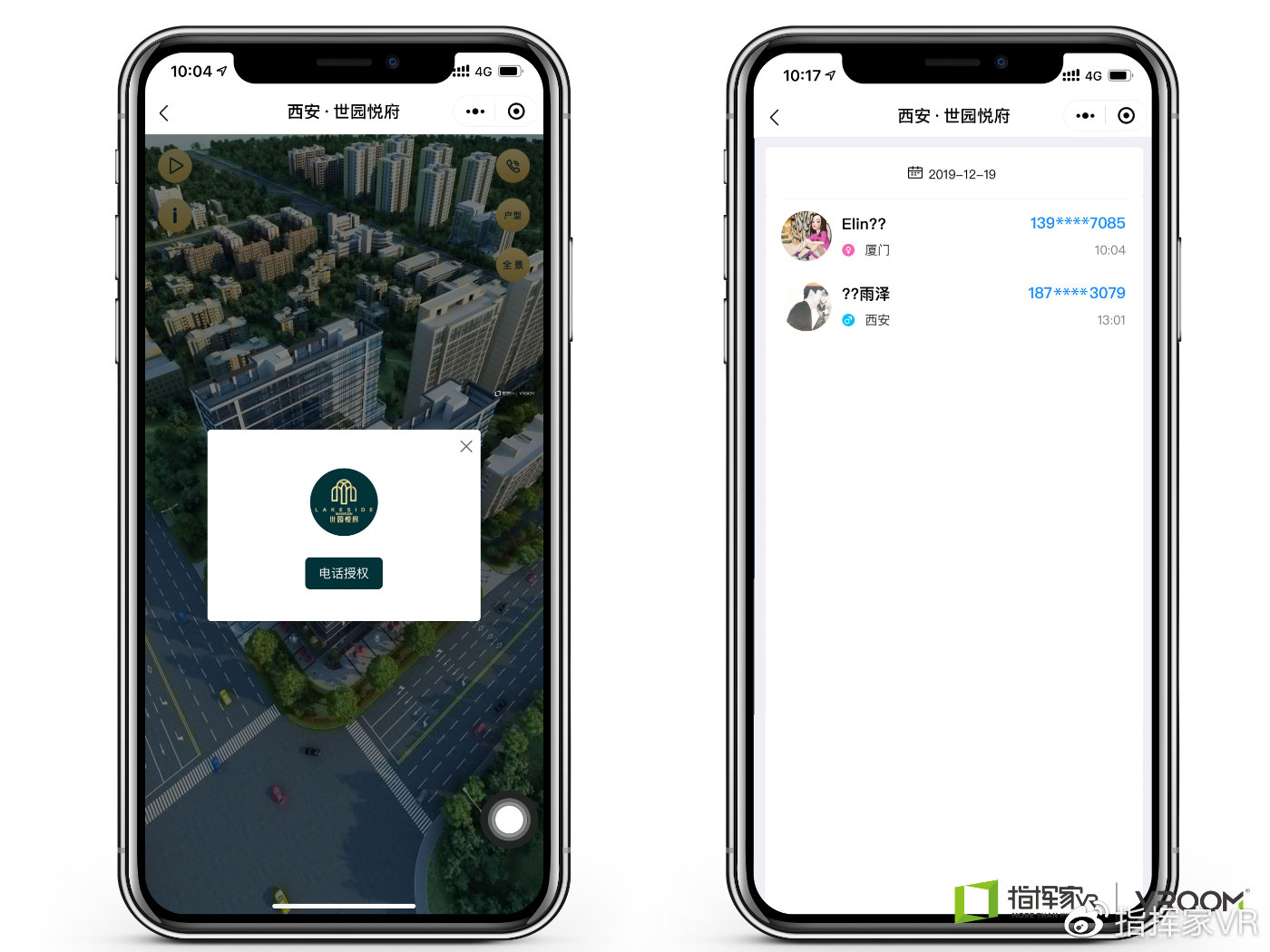 置業小程序開發(置業小程序開發方案)