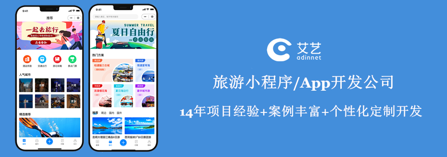 扎蘭屯旅游小程序開發(fā)(扎蘭屯旅行社及電話號碼)