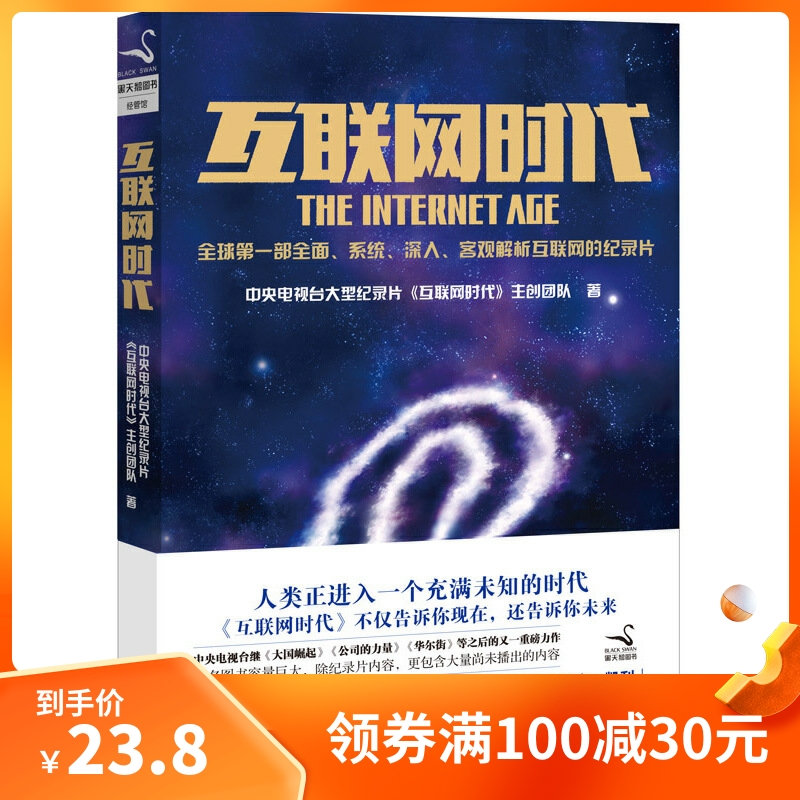 互聯網新聞紀錄片(互聯網紀錄片觀后感)