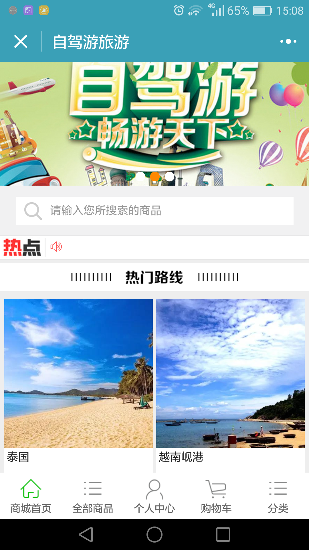 怎么開發旅游小程序商品(怎么開發旅游小程序商品呢)