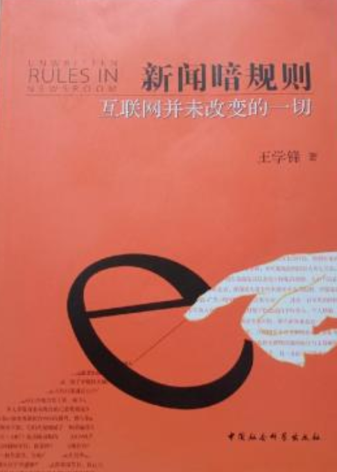 某網站在未取得互聯網新聞(經網民舉報發現,某網站在未取得互聯網新聞信息)