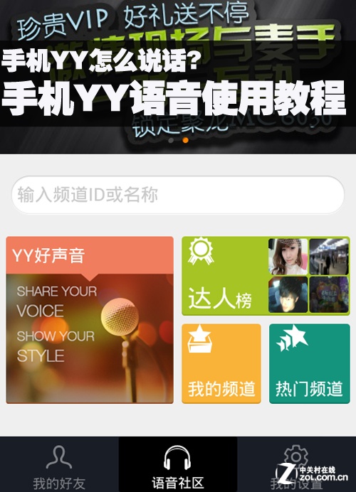 互聯網新聞轉語音怎么弄(互聯網新聞轉語音怎么弄的)