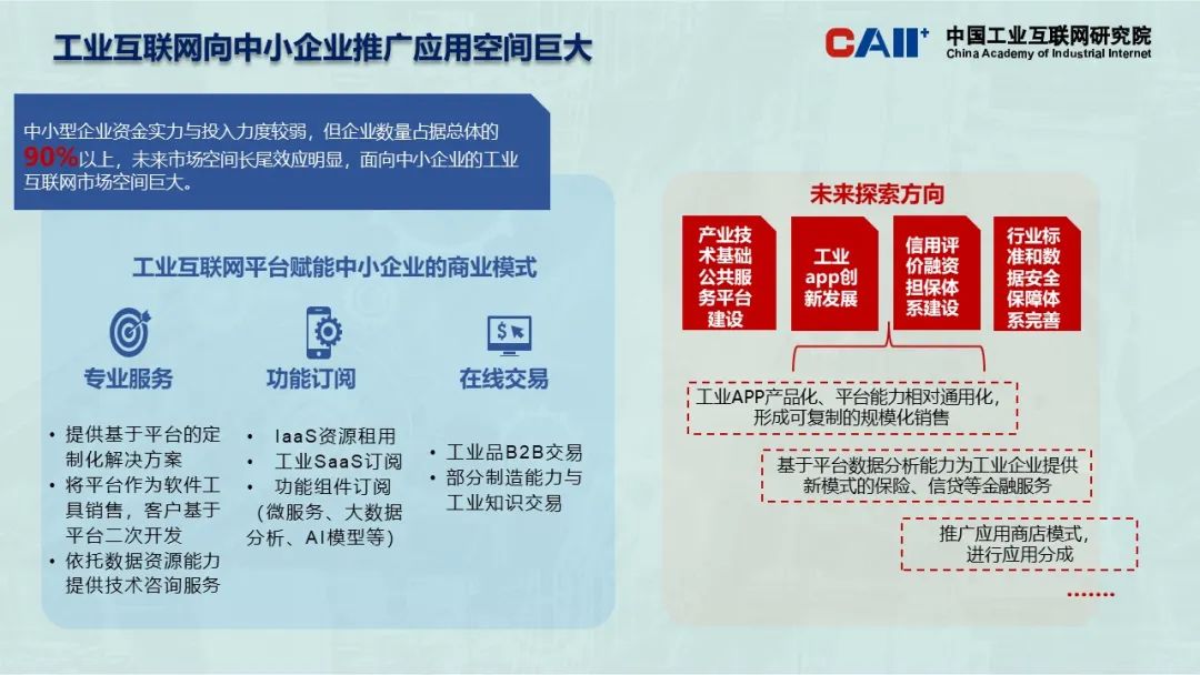 互聯網新風向分析(互聯網新風向分析論文)