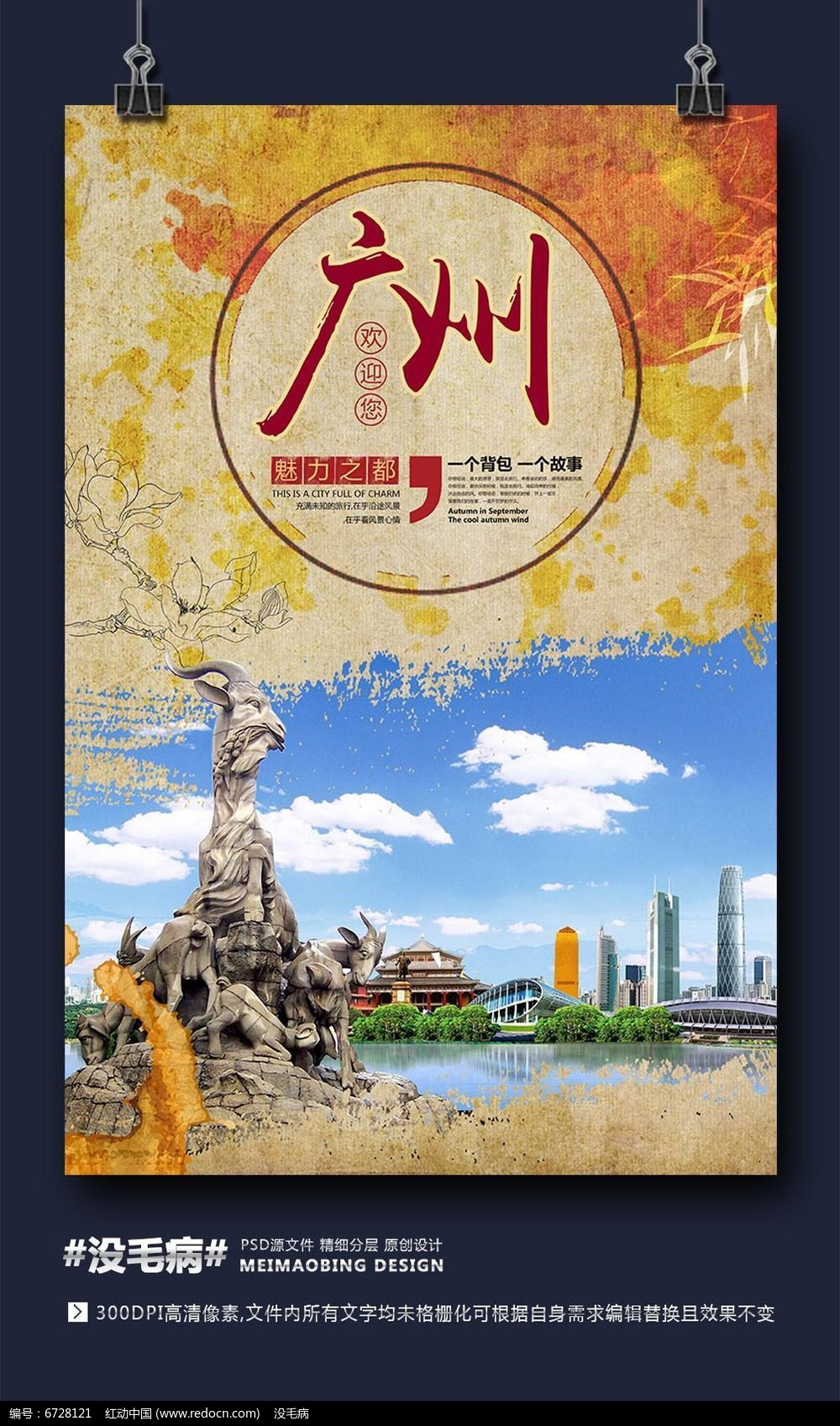 廣州旅游網站建設(廣州旅游網官網下載)