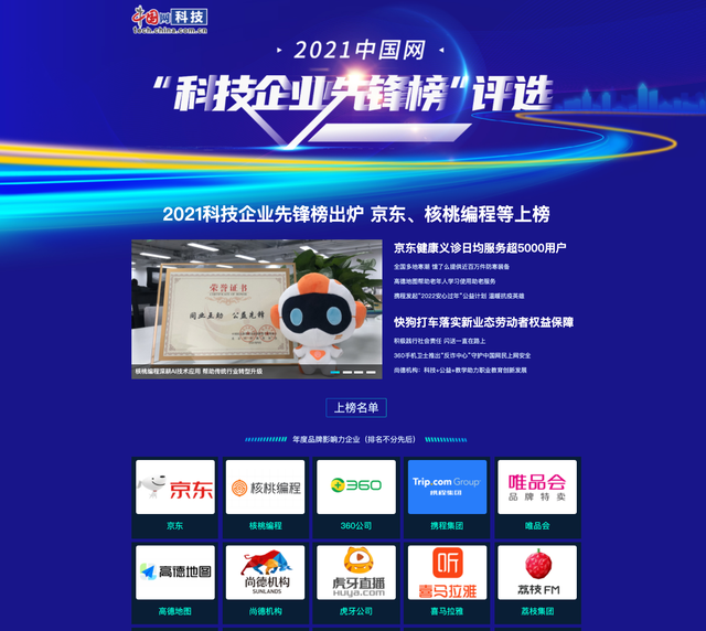 科技互聯(lián)網(wǎng)新聞怎么寫(xiě)(科技互聯(lián)網(wǎng)新聞怎么寫(xiě)標(biāo)題)