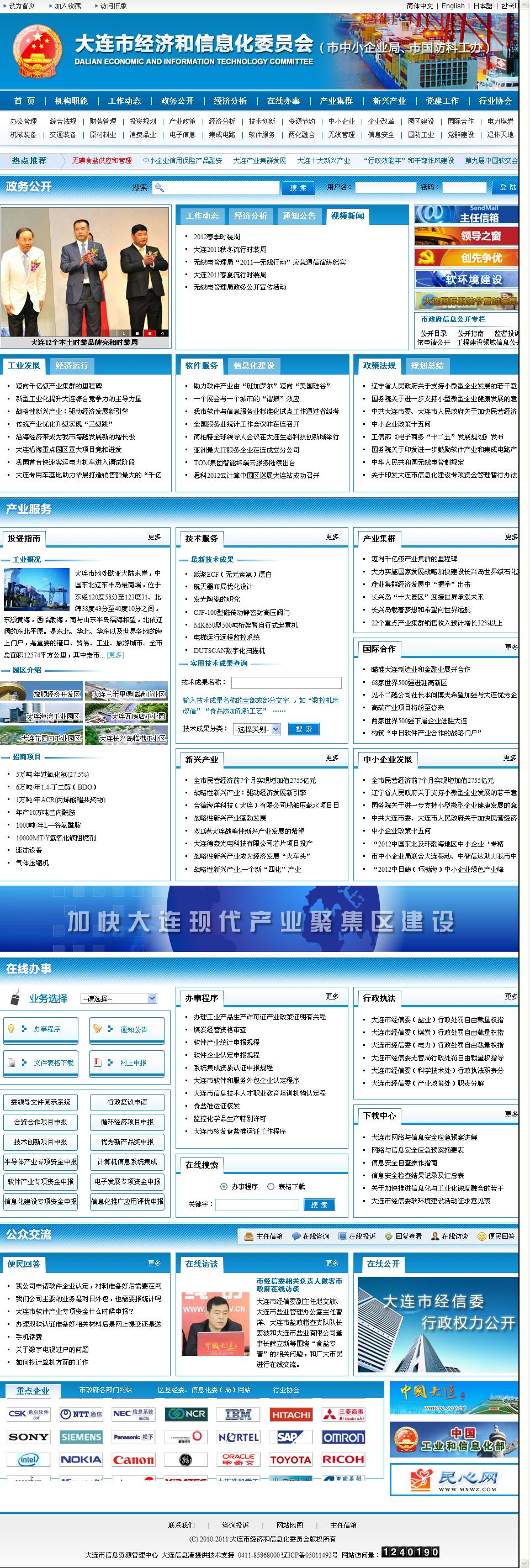 事業(yè)單位網(wǎng)站建設(shè)(事業(yè)單位網(wǎng)站建設(shè)的匯報(bào))