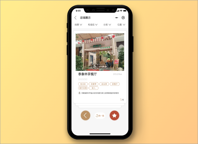 越秀小程序開發(fā)定制方案(越秀小程序開發(fā)定制方案是什么)