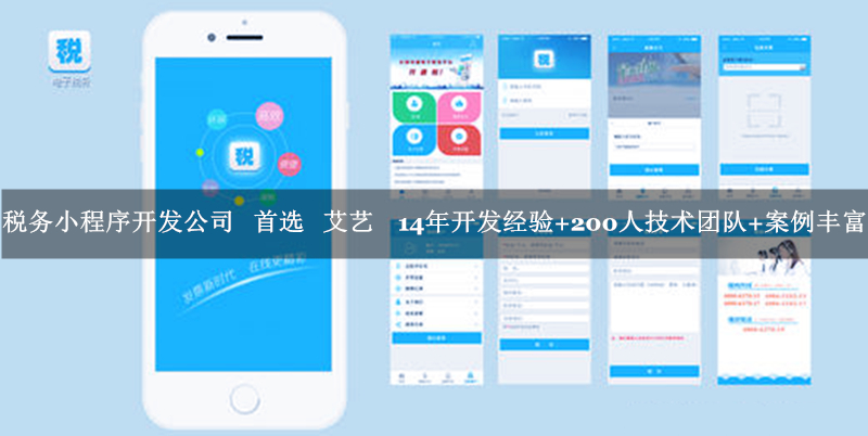 寧波小程序開發公司的簡單介紹
