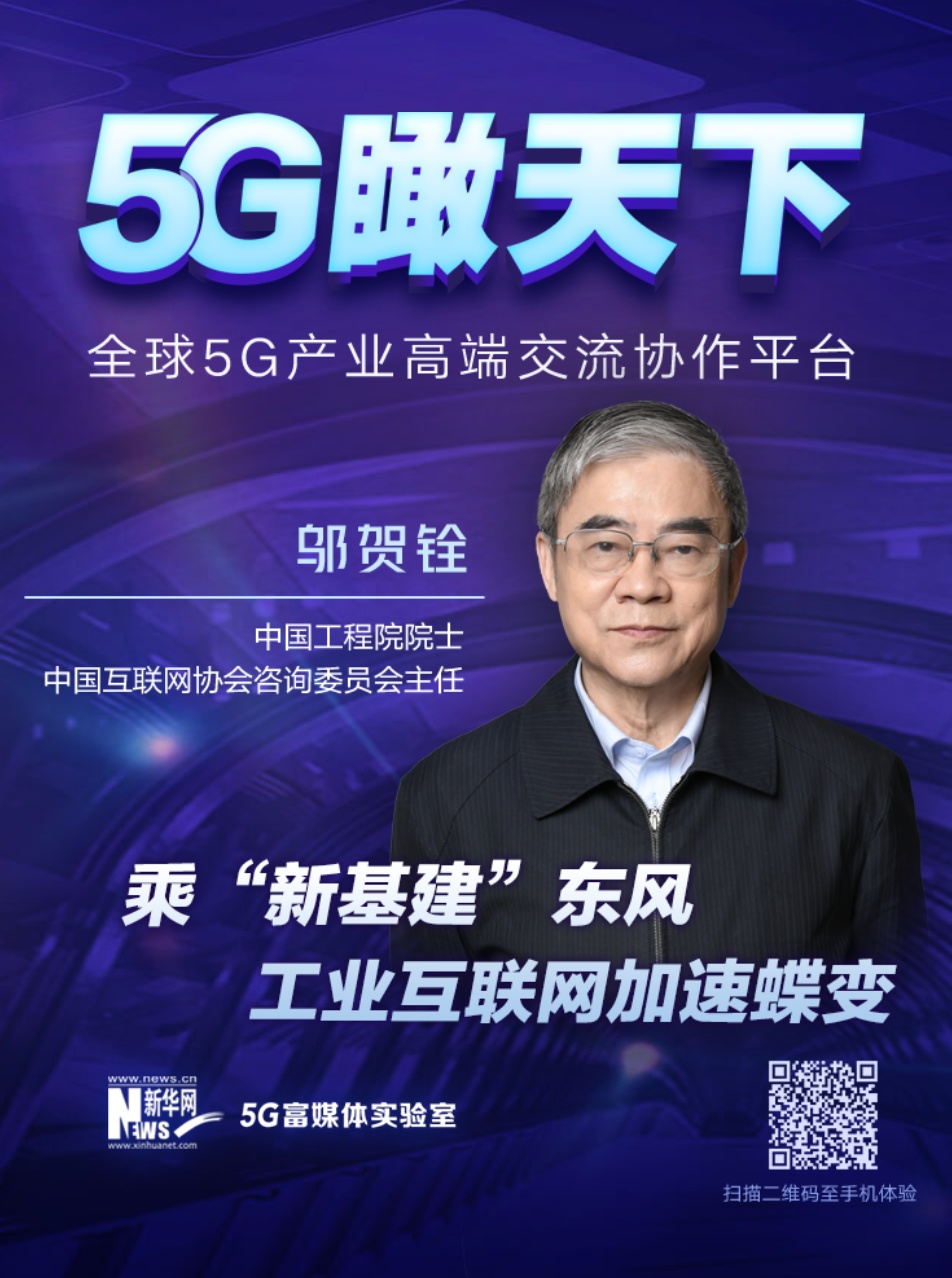 關于工業互聯網新聞cctv的信息